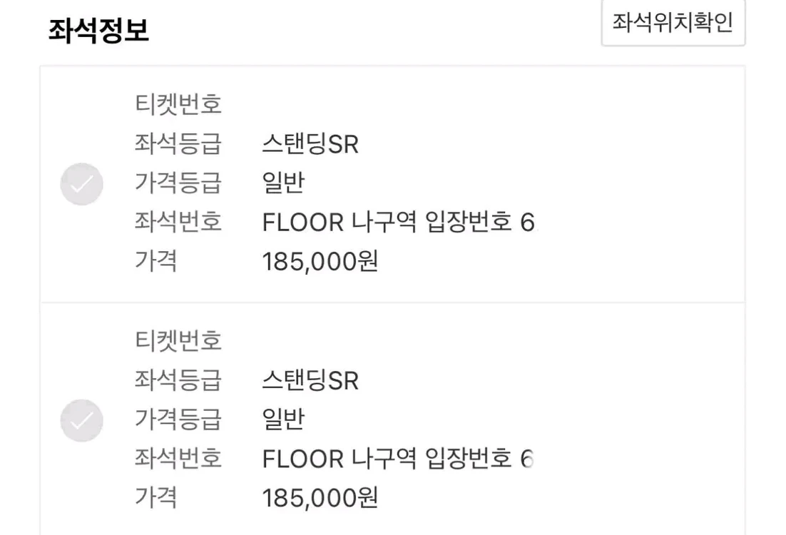 (선접수O)흠뻑쇼 부산 스탠딩 지정석 명당자리[거래내역다수] 이미지
