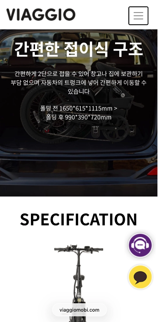 접이식 전기자전거 이미지