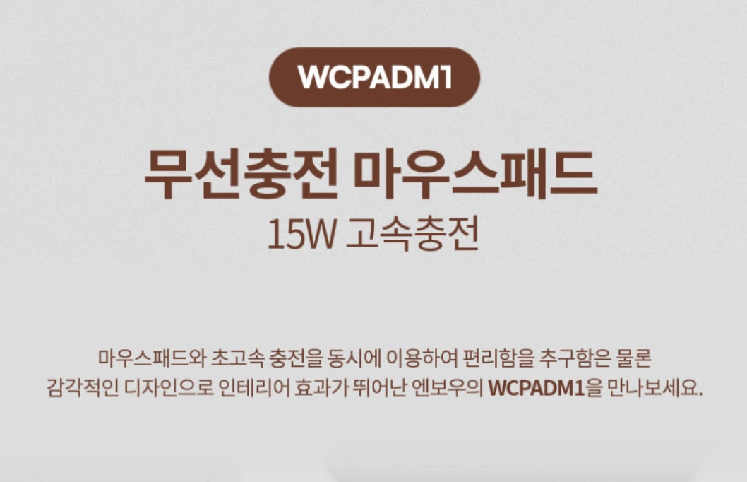 무선충전 마우스패드 WCPADM1, 라이트그래이 새제품 2개 이미지