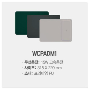 무선충전 마우스패드 WCPADM1, 라이트그래이 새제품 2개 이미지