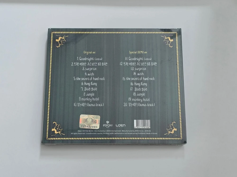 잔나비 미개봉 몽키호텔 CD 스페셜에디션 팝니다 이미지