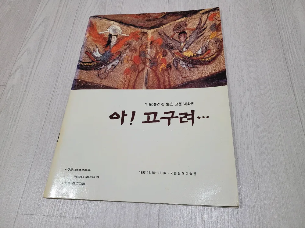 88서울 올림픽 기념배지 3종셋트 /장식품 이미지