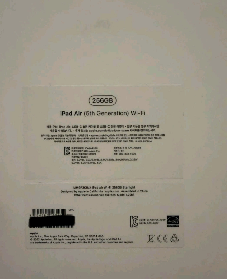 애플 아이패드 에어5 256GB 스타라이트 + 애플펜슬2 이미지