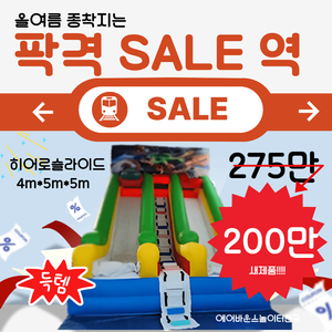 중형에어슬라이드 / 워터슬라이드/ 새상품 이미지