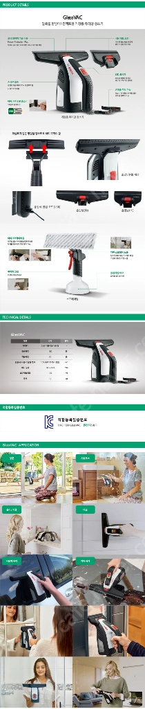 보쉬 무선 유리 청소기 이미지