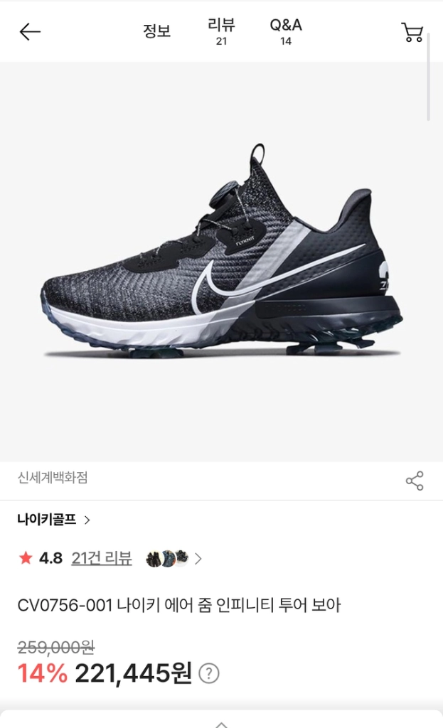나이키골프 에어 줌 인피니티 투어 보아 여성골프화 이미지