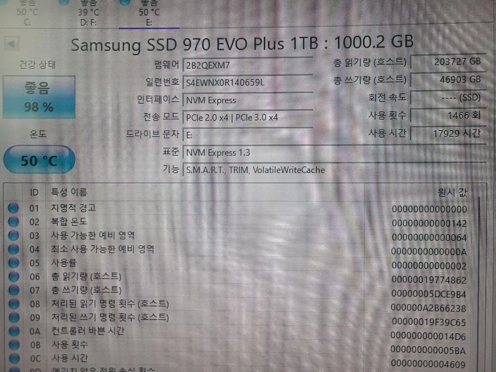 삼성 970EVO Plus 1TB SSD 판매 이미지