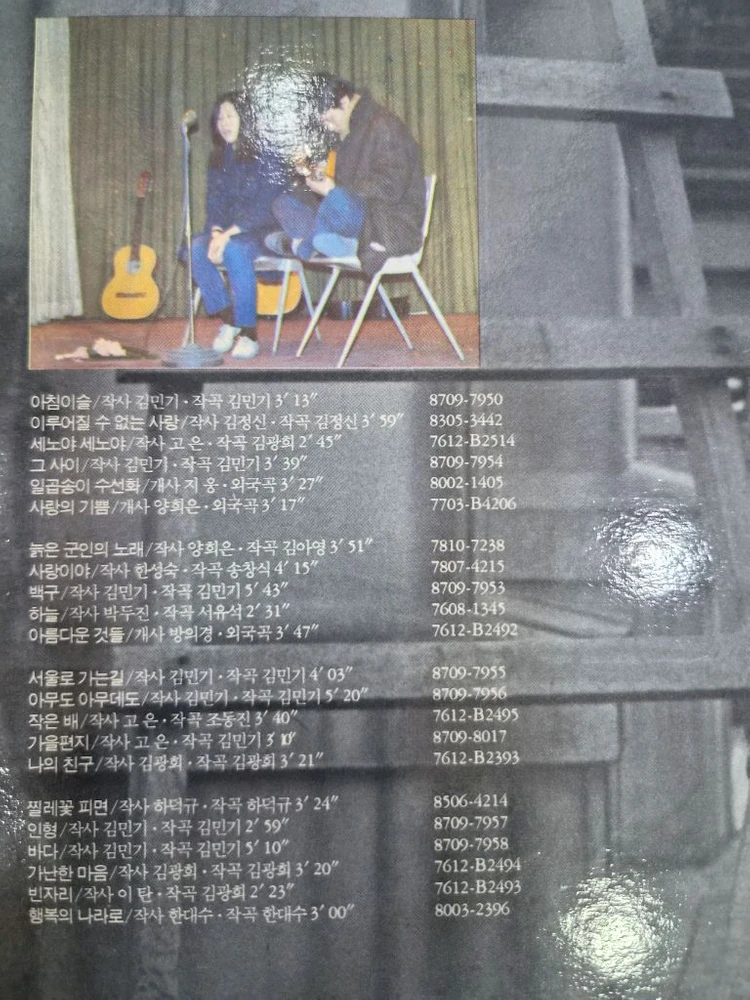 양희은 아침이슬 초반 2 LP 이미지