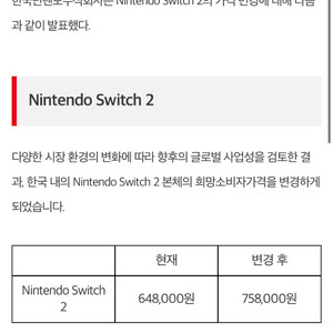 !!가격인상예정!! 닌텐도 스위치2 미개봉 이미지