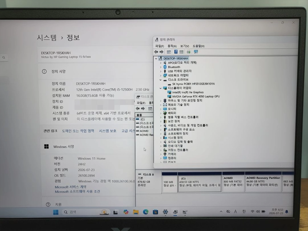 HP 빅터스 게이밍 노트북 15.6인치 i5-12500H RTX4050 15-fa1108TX 이미지