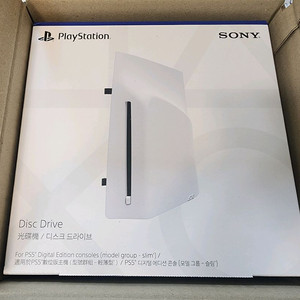 ps5 디스크 드라이브 미개봉 이미지