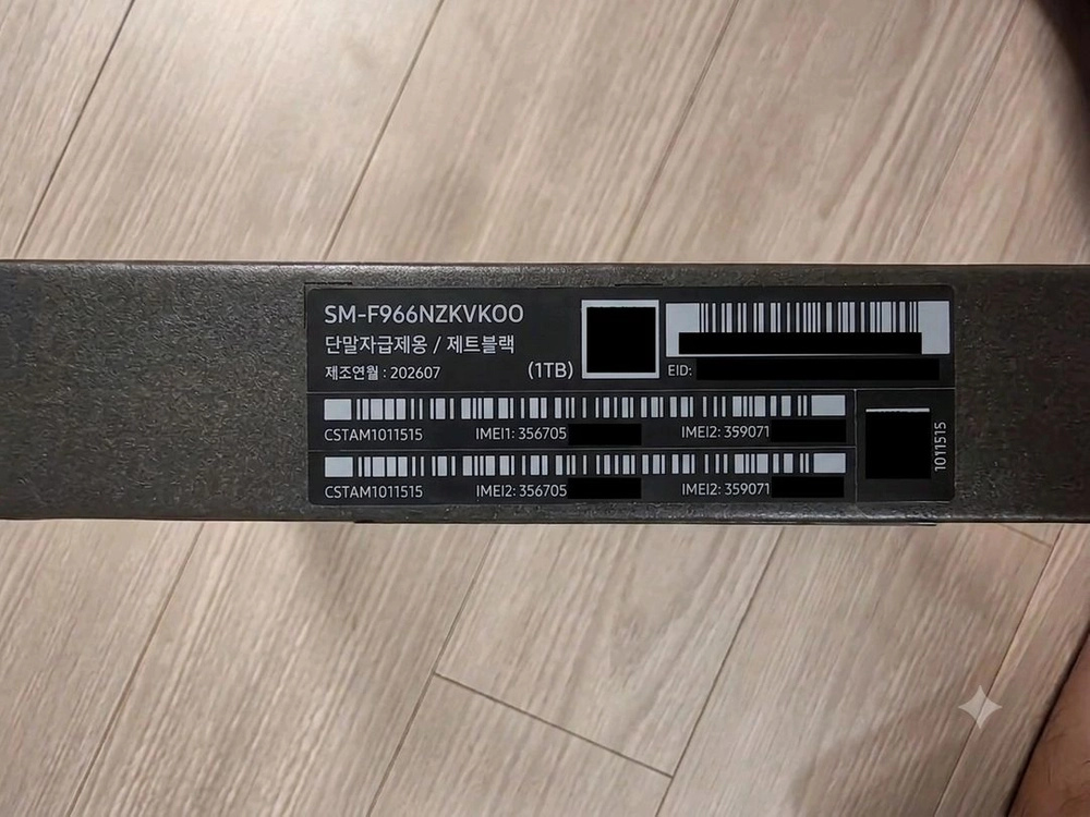 갤럭시폴드7. 1Tb - 안심되는 중고거래