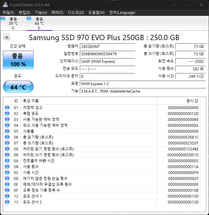 삼성 NVME SSD 970 Evo Plus 와 980 256GB 판매합니다. 이미지