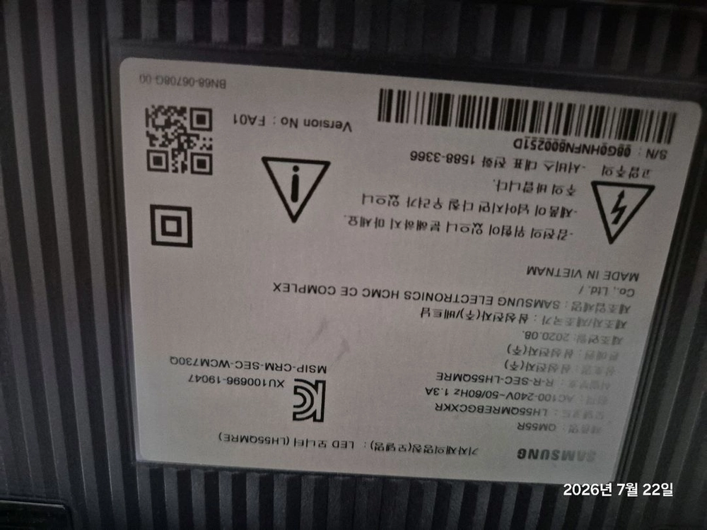 삼성55인치 UHD 사이니지 모니터 - 안심되는 중고거래
