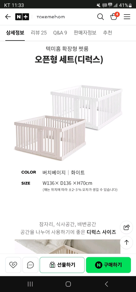 강아지 펜스 이미지