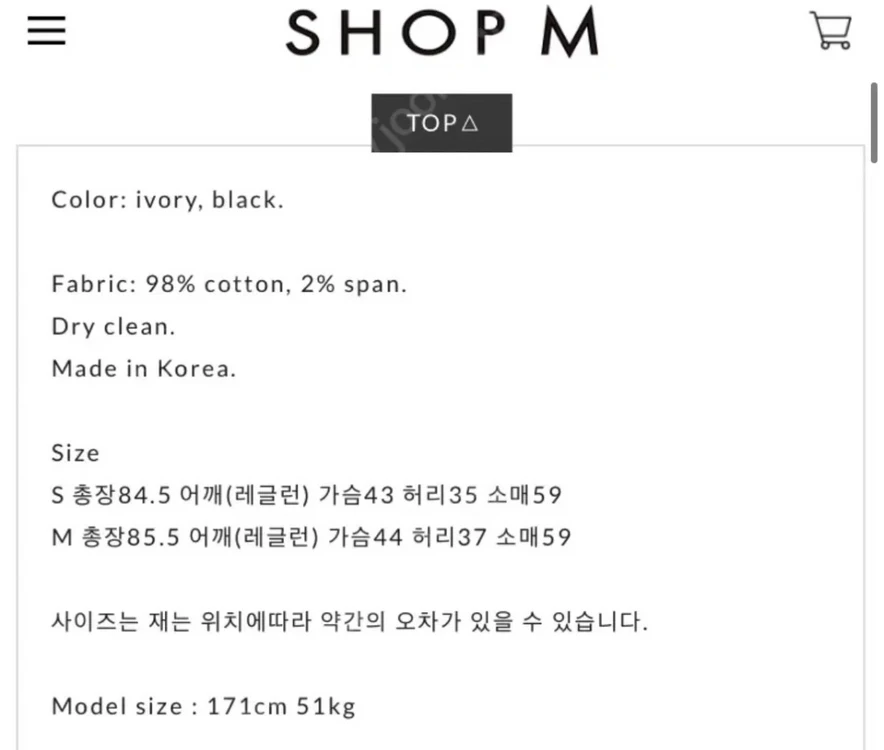Shop M 샵엠 벌룬원피스 블랙 M 이미지