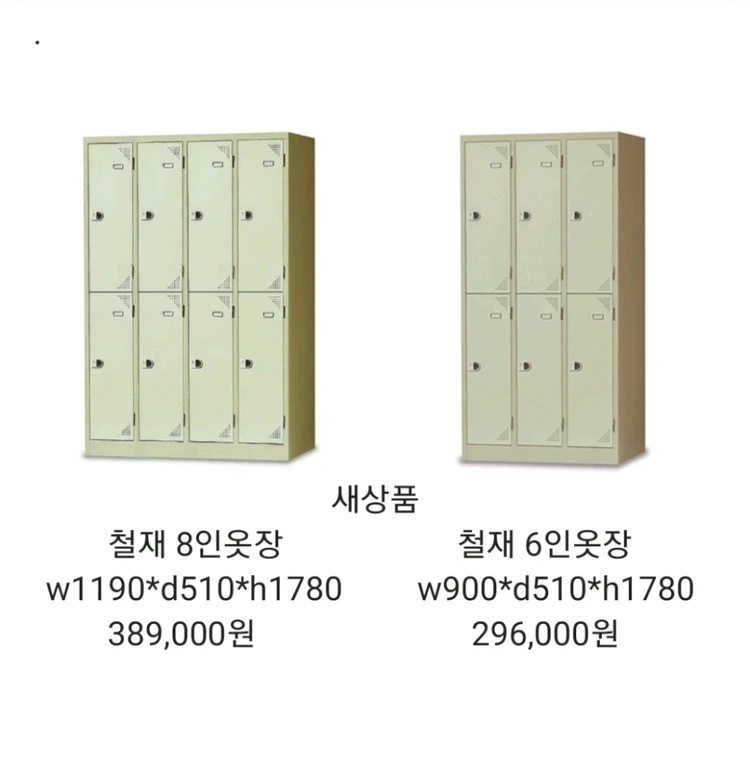 철제캐비넷 철재옷장 철재사물함 철제보관함 철재신발장 파티션 책상 의자 서랍 회의용테이블 회의용의자 수납장 이미지