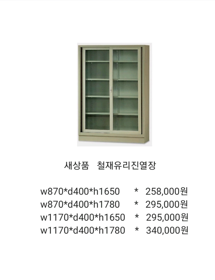 철제캐비넷 철재옷장 철재사물함 철제보관함 철재신발장 파티션 책상 의자 서랍 회의용테이블 회의용의자 수납장 이미지