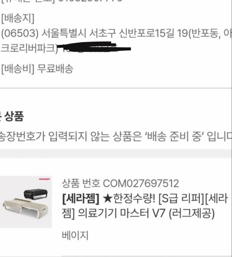 온열매트 이미지