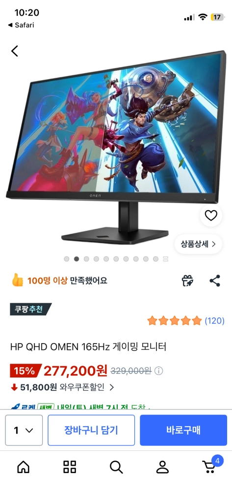 HP OMEN 27Q 165Hz 게이밍 모니터 이미지
