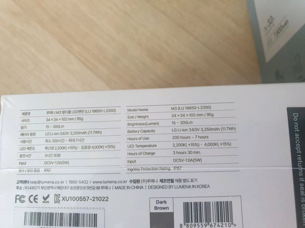 새제품 루메나M3랜턴 + 크레모아 v600 무선선풍기 + 보관가방 캠핑 차박 이미지