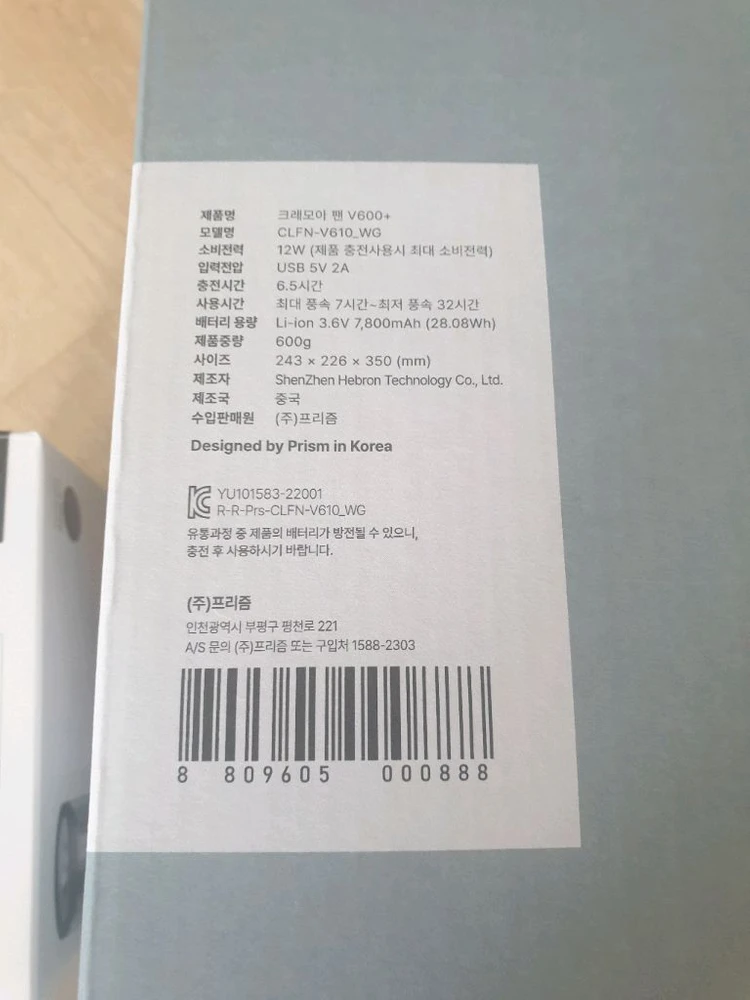 새제품 루메나M3랜턴 + 크레모아 v600 무선선풍기 + 보관가방 캠핑 차박 이미지
