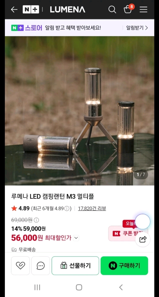 새제품 루메나M3랜턴 + 크레모아 v600 무선선풍기 + 보관가방 캠핑 차박 이미지
