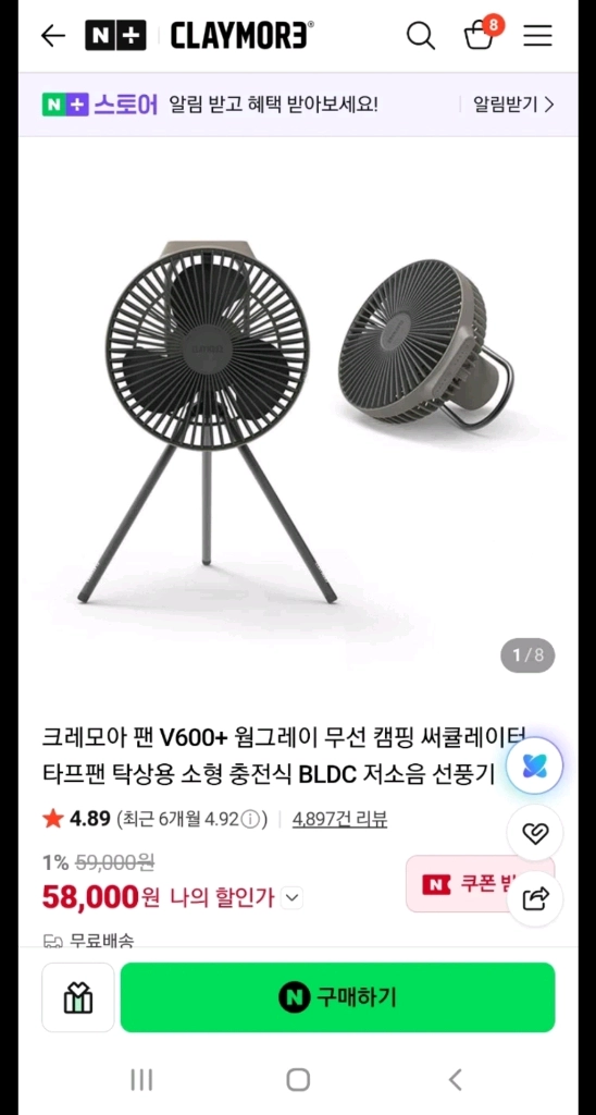 새제품 루메나M3랜턴 + 크레모아 v600 무선선풍기 + 보관가방 캠핑 차박 이미지