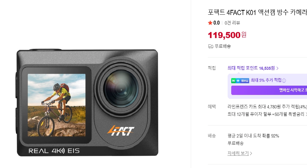 포팩트 4FACT K01 액션캠 방수 카메라 이미지
