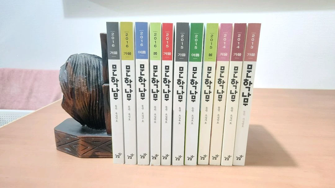문학나무 1탄 2013~2016 총11권 개인소장용 이미지