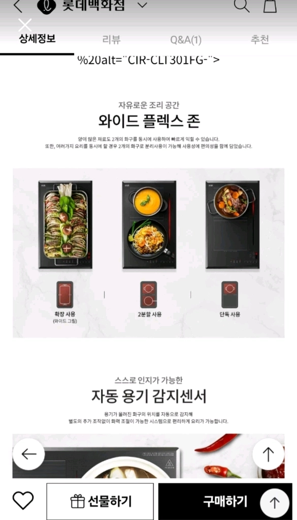 3구 인덕션 이미지