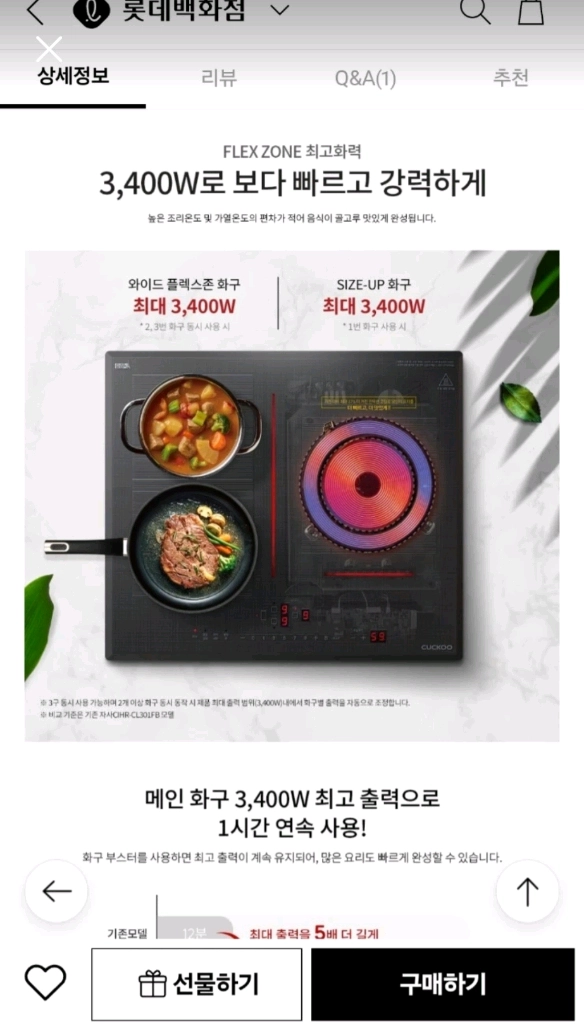 3구 인덕션 이미지