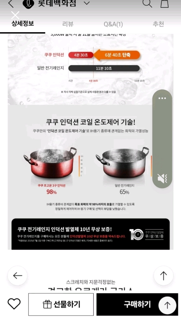 3구 인덕션 이미지