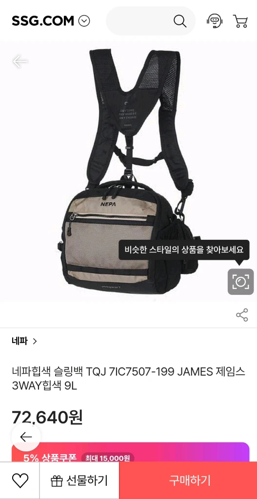네파 힘색 슬링백 제임스9 이미지