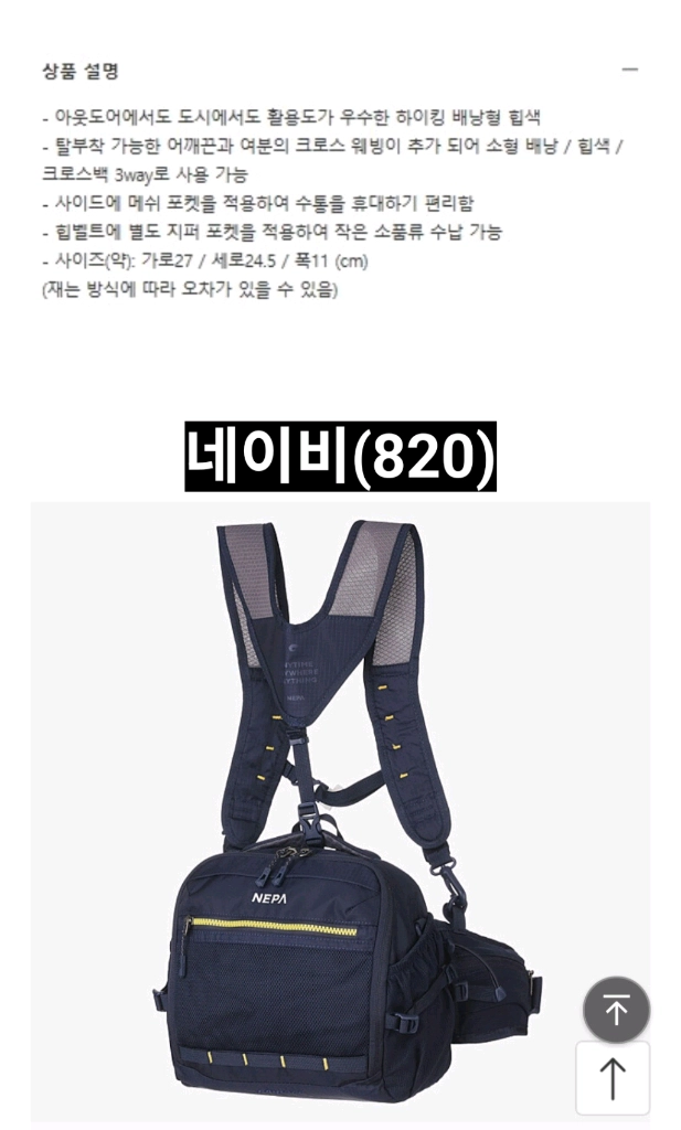네파 힘색 슬링백 제임스9 이미지