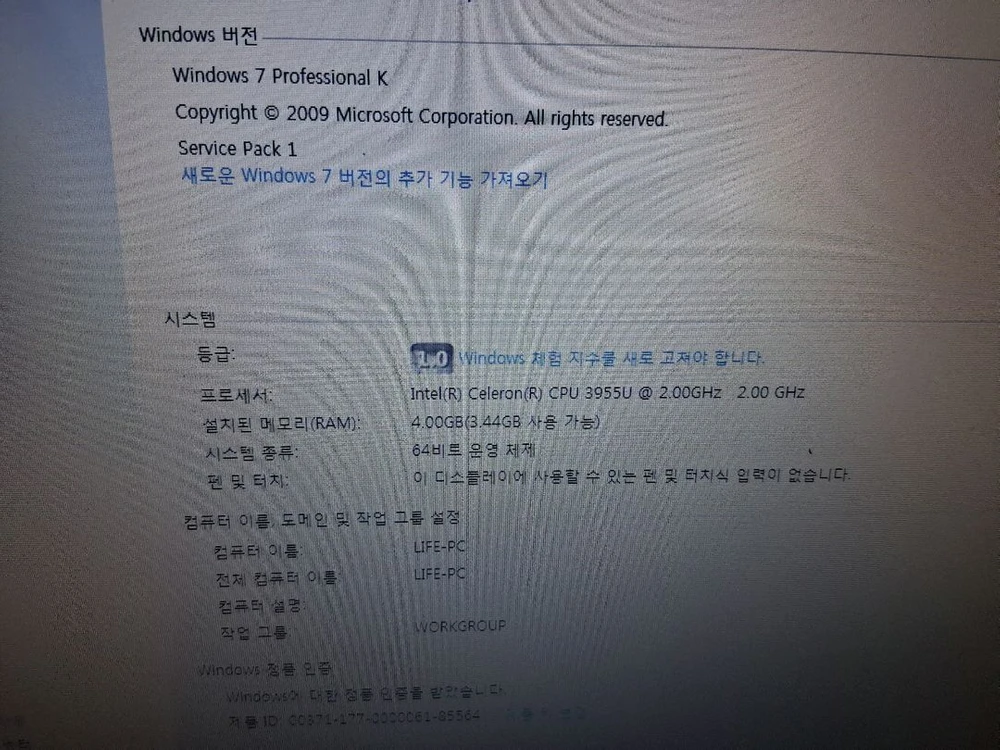 레노버 씽크패드 l450 윈도우7 노트북 이미지