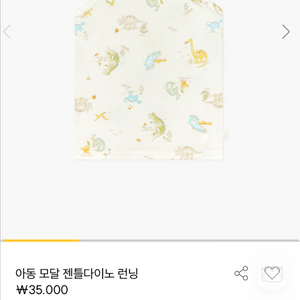 무냐무냐 아동 모달 젠틀다이노 런닝 130 사이즈 이미지