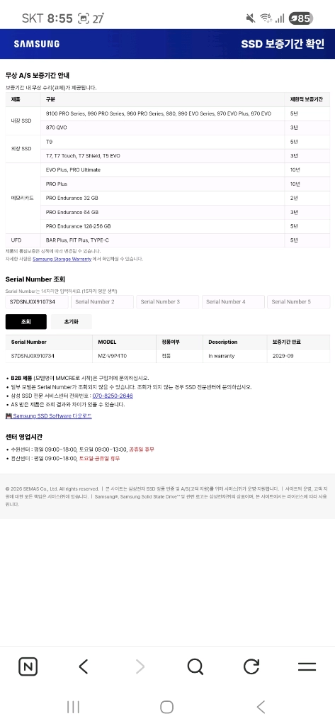 990pro 히트싱크 4tb (미개봉) 이미지