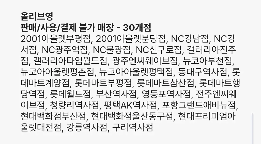 올리브영 기프트카드 5만원권 - 유효기간 1년 - 여러장 거래 가능 이미지