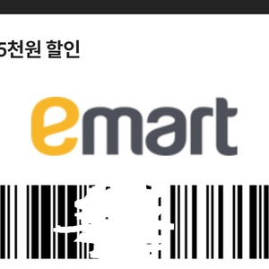 이마트 5천원권 4500 (~10/8) 잔액 관리 안되요 한번에 쓰세요. 이미지