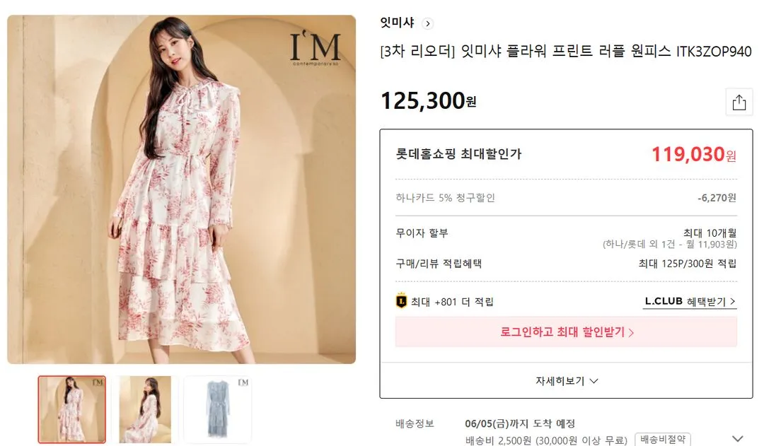잇미샤 플라워프린트 러플 원피스 이미지