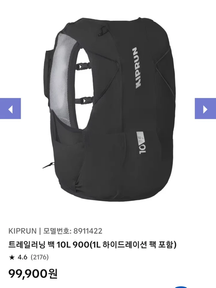 미사용 새제품 데카트론 킵런 트레일 러닝 조끼 베스트 10L, 1L 하이드레이션 팩 kiprun 키프런 이미지