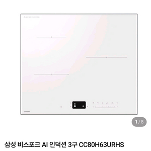 비스포크 AI 인덕션 3구 CC80H63URHS 이미지