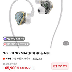 nx7mk4 이어폰 판매합니다 이미지