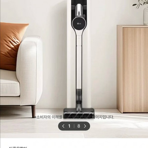 LG 코드제로 오브제컬렉션 A7 Core 무선청소기 이미지