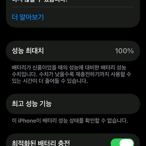 아이폰14프로 128GB 화이트 교환 -> 아이폰14프로 블랙 또는 15프로 이미지