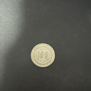1975년 100원 동전 이미지