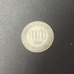 1980년도 100원 동전 이미지
