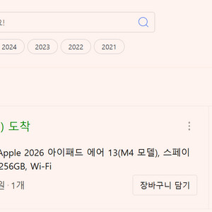 26년도 애플 아이패드에어 태블릿 13인치 256GB 이미지