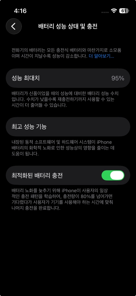 아이폰13 미니 미드나이트 128GB 이미지